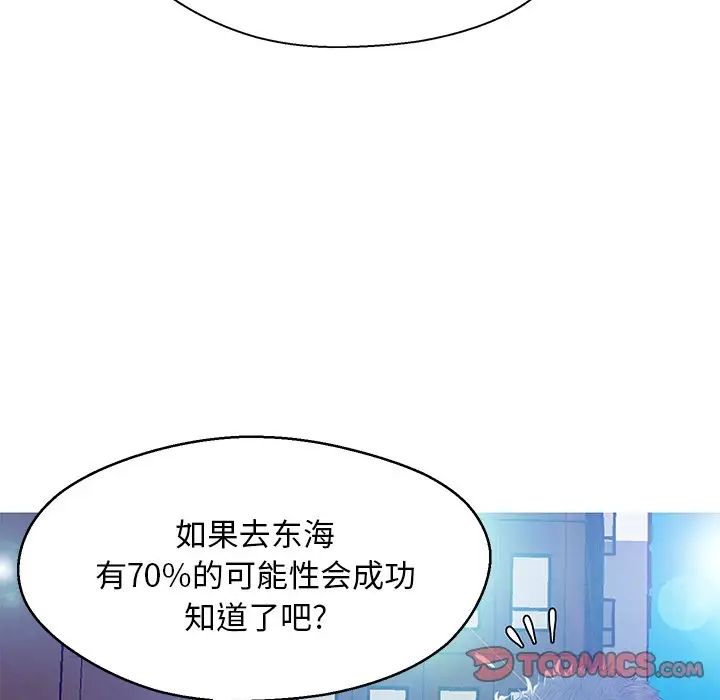 俏儿媳第13话