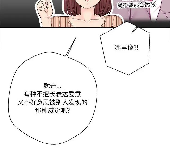 越界的20岁第12话