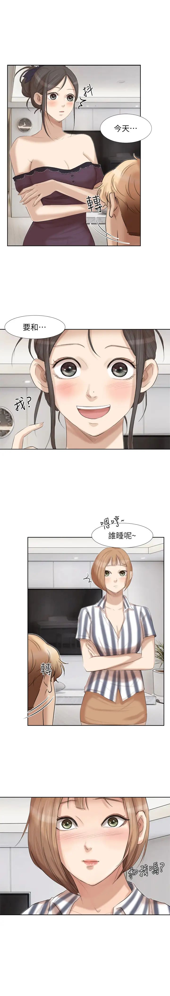 我喜欢他的女人第21话-德秀的选择