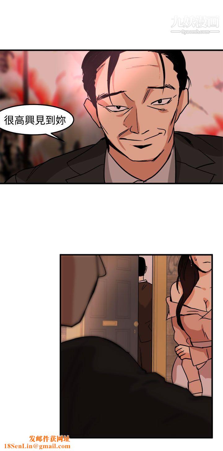 泥沼第15话