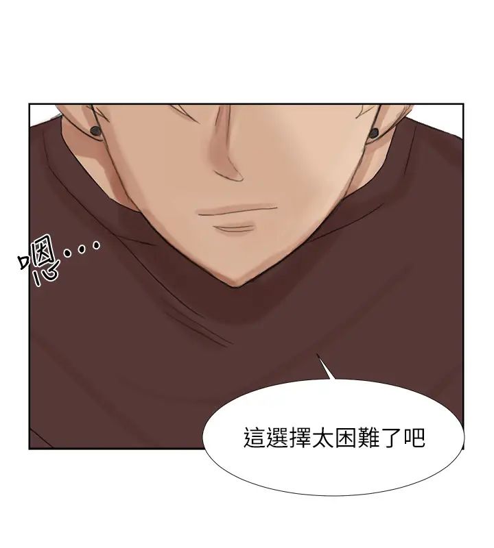 我喜欢他的女人第21话-德秀的选择