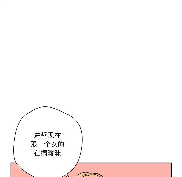 越界的20岁第12话