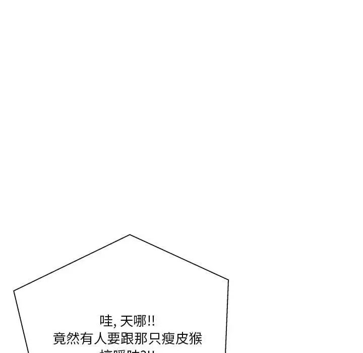 越界的20岁第12话