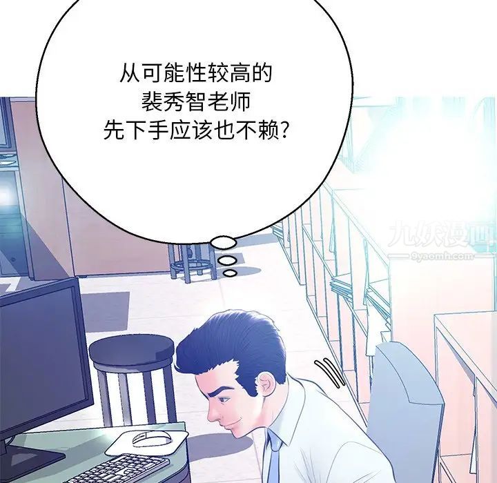 俏儿媳第13话