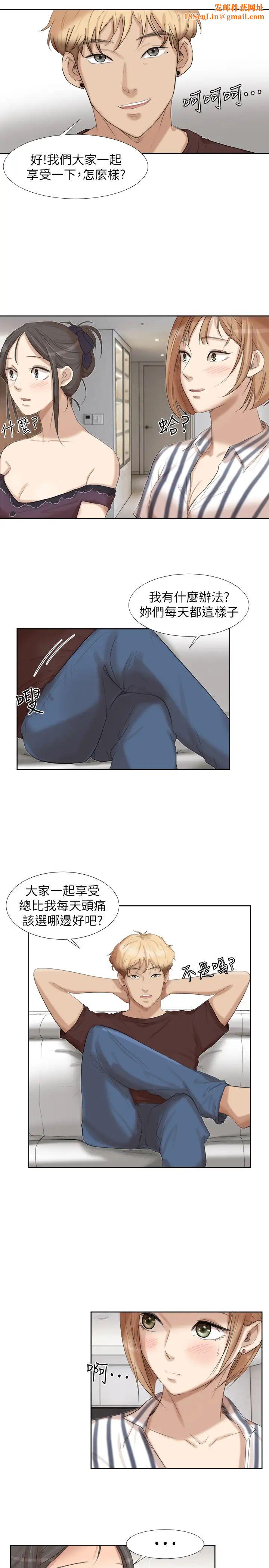 我喜欢他的女人第21话-德秀的选择