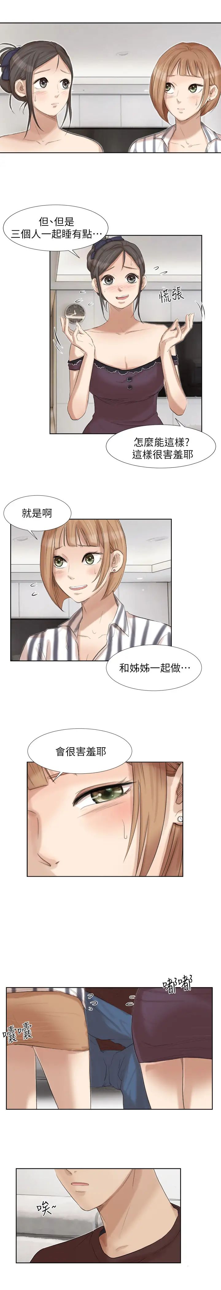 我喜欢他的女人第21话-德秀的选择