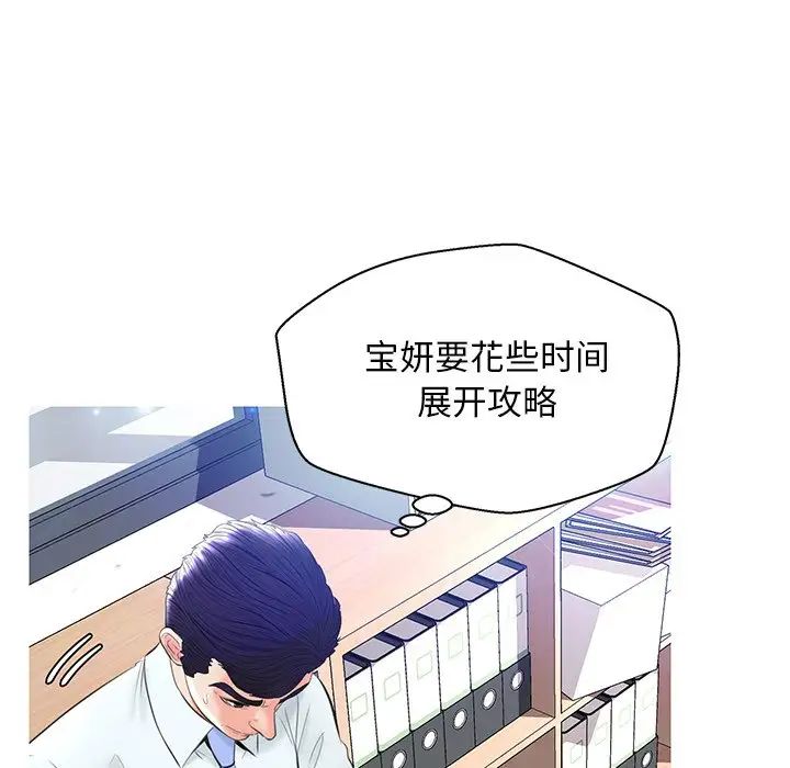 俏儿媳第13话