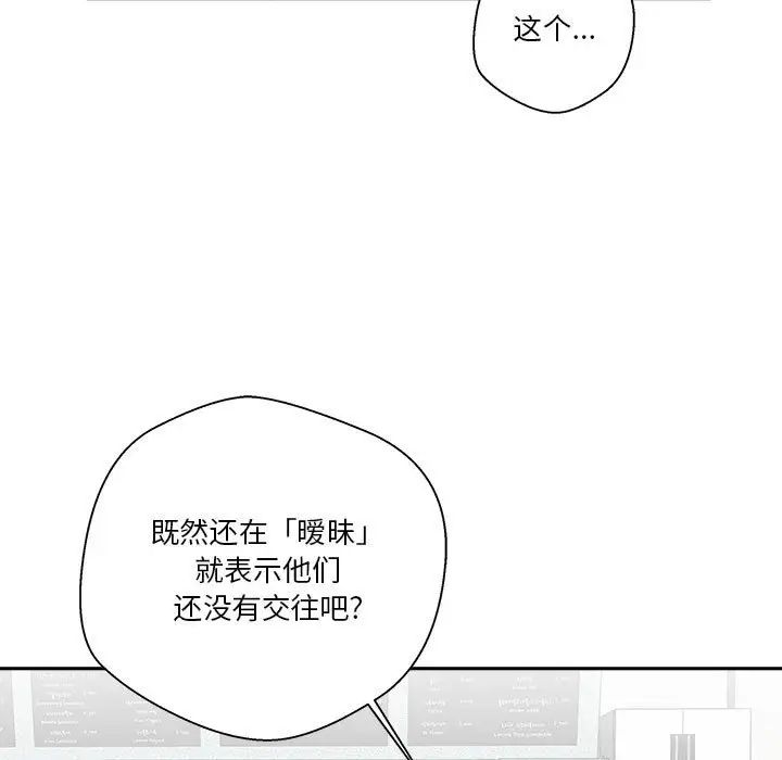 越界的20岁第12话