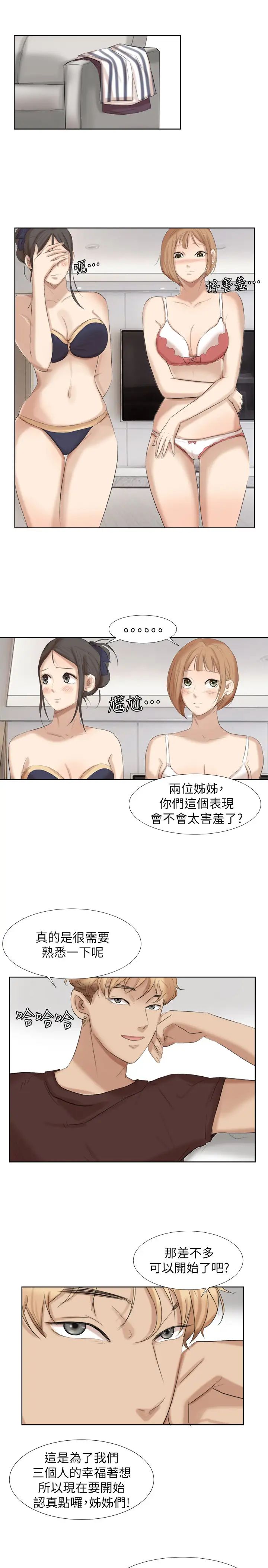 《我喜欢他的女人》第21话-德秀的选择