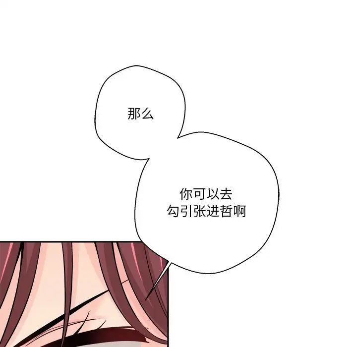 越界的20岁第12话