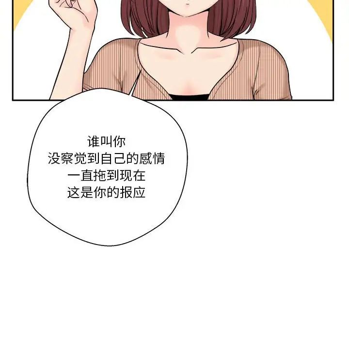 越界的20岁第12话