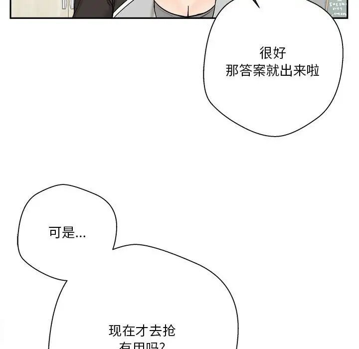 越界的20岁第12话