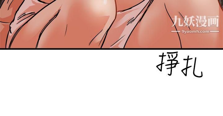 泥沼第16话