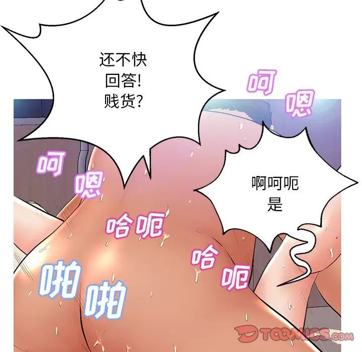 俏儿媳第13话