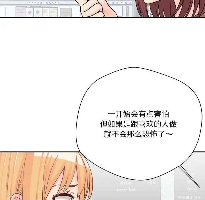 越界的20岁第12话