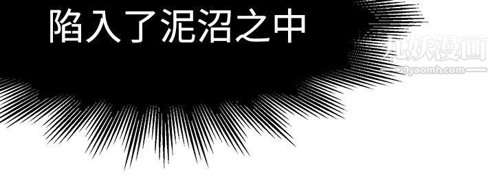 泥沼第16话