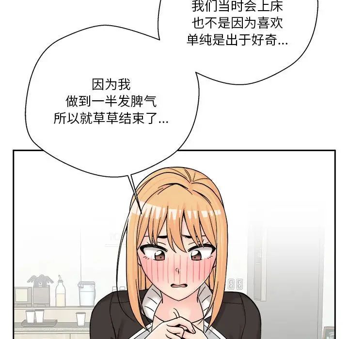 越界的20岁第12话