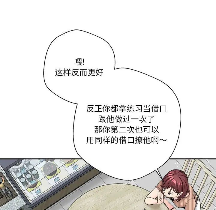 越界的20岁第12话
