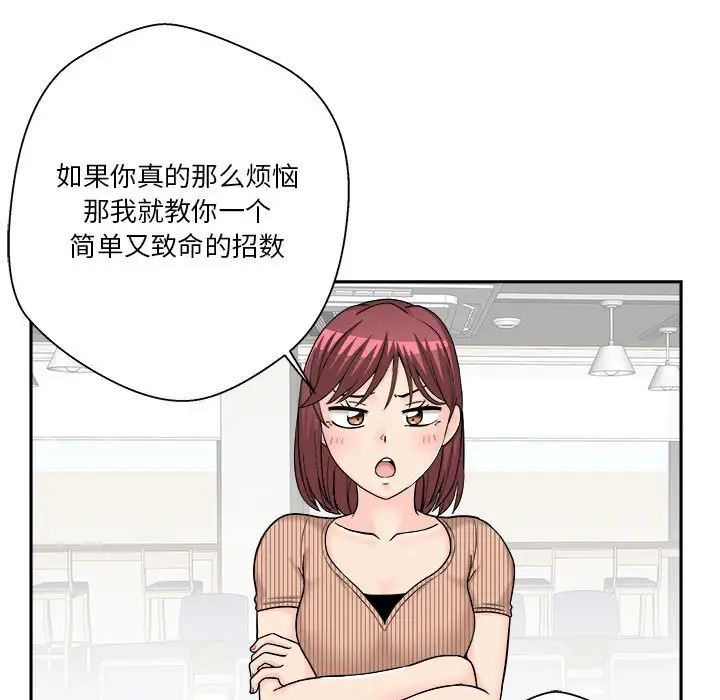 越界的20岁第12话