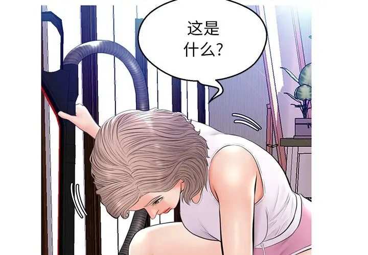 俏儿媳第14话