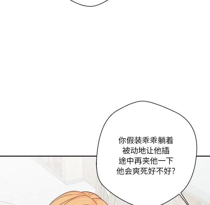 越界的20岁第12话