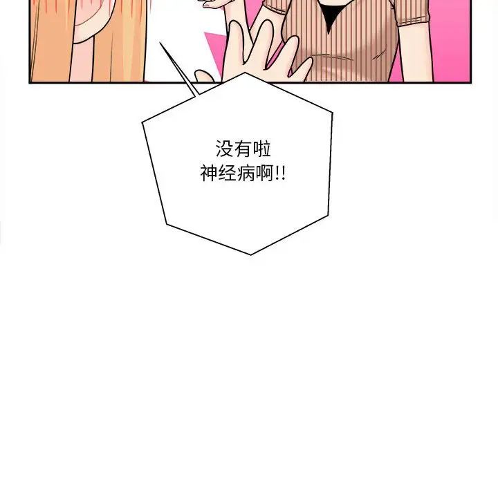 越界的20岁第12话