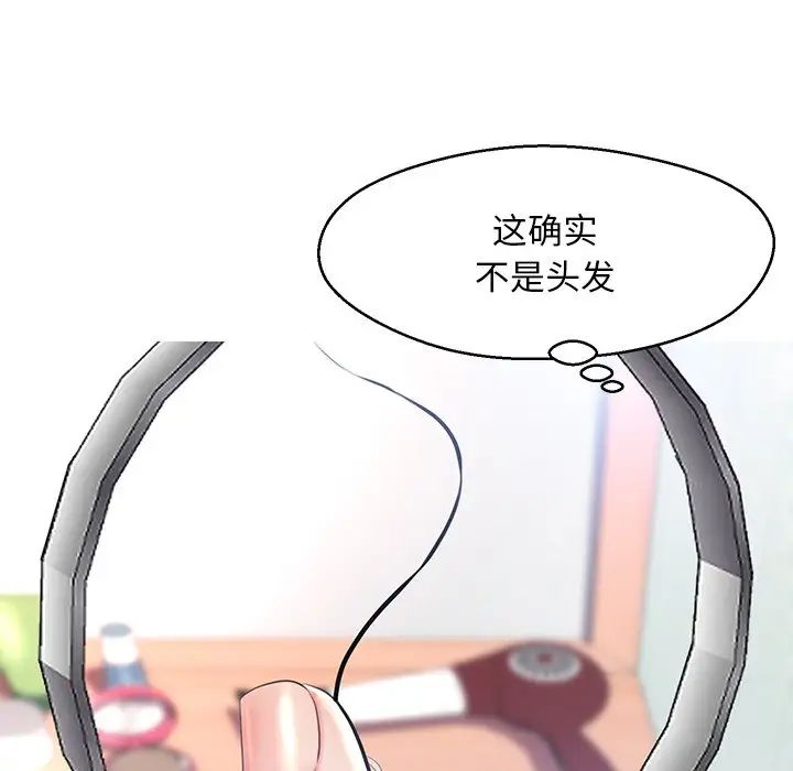 俏儿媳第14话