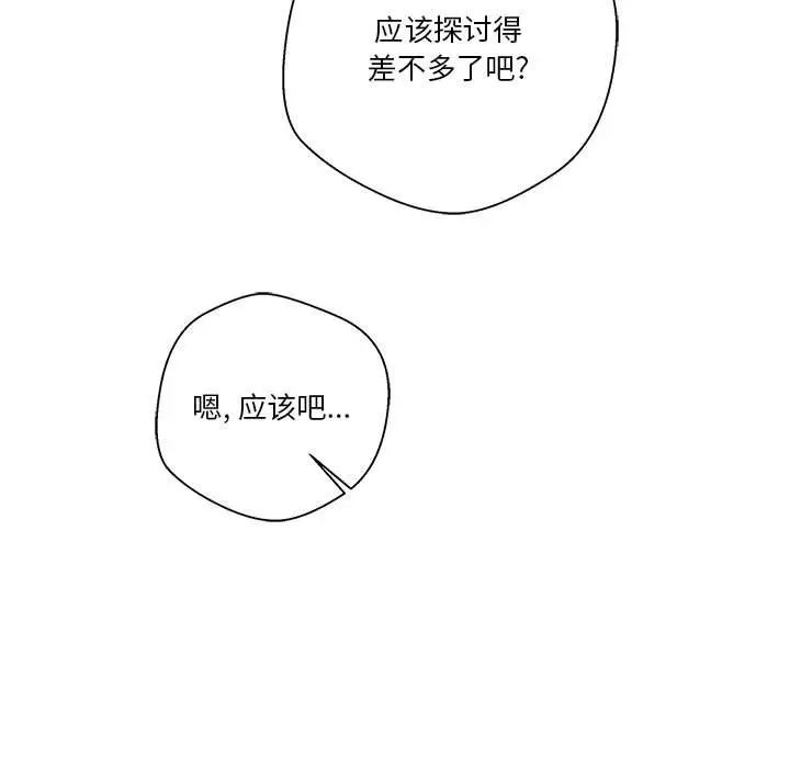 越界的20岁第12话