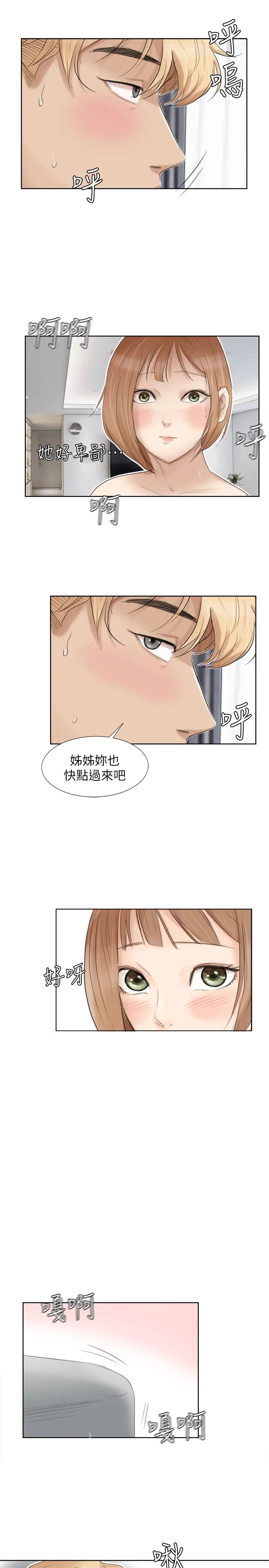 我喜欢他的女人第23话-正式开始3P