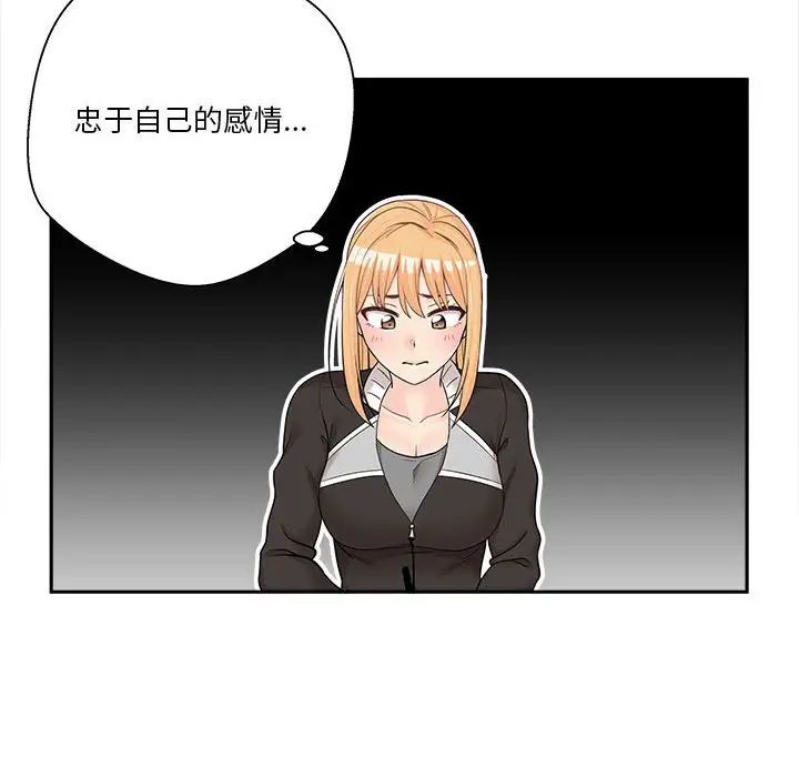 越界的20岁第12话