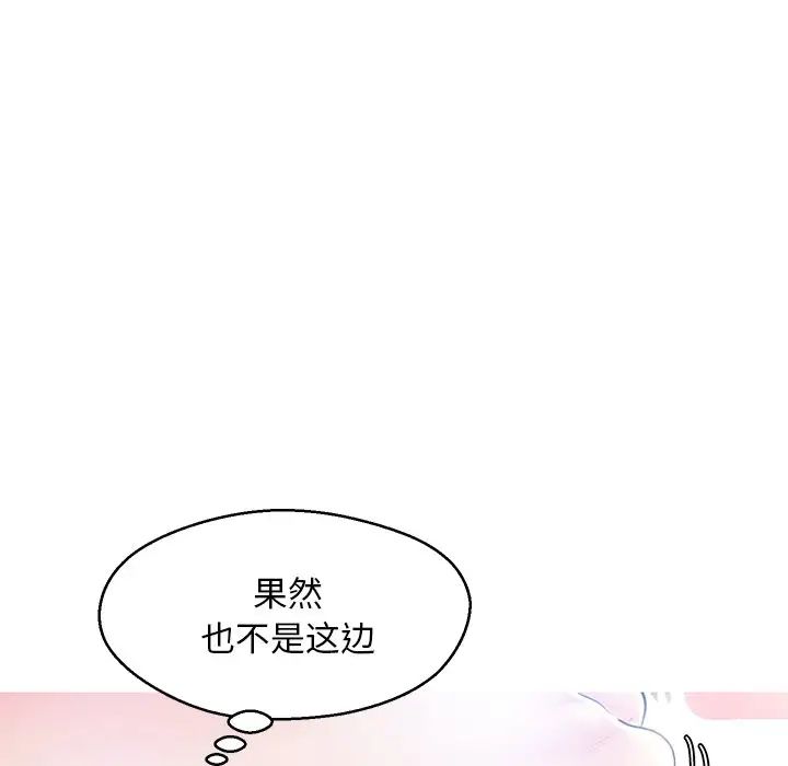 俏儿媳第14话