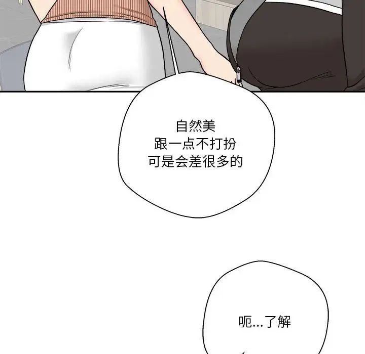 越界的20岁第12话