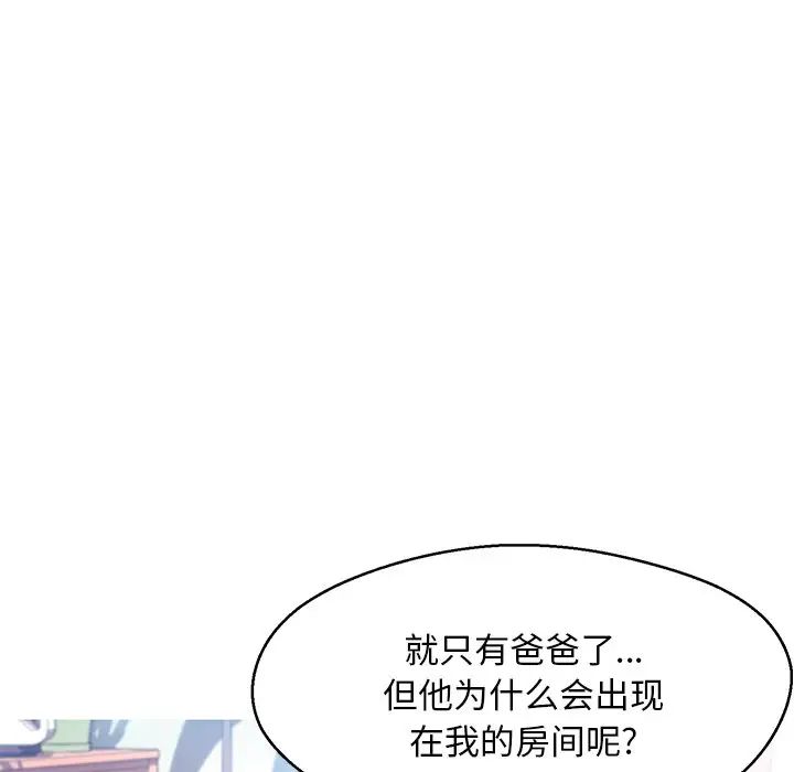 俏儿媳第14话