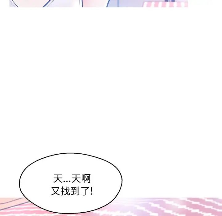俏儿媳第14话