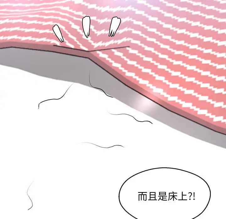俏儿媳第14话