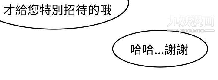 泥沼第17话