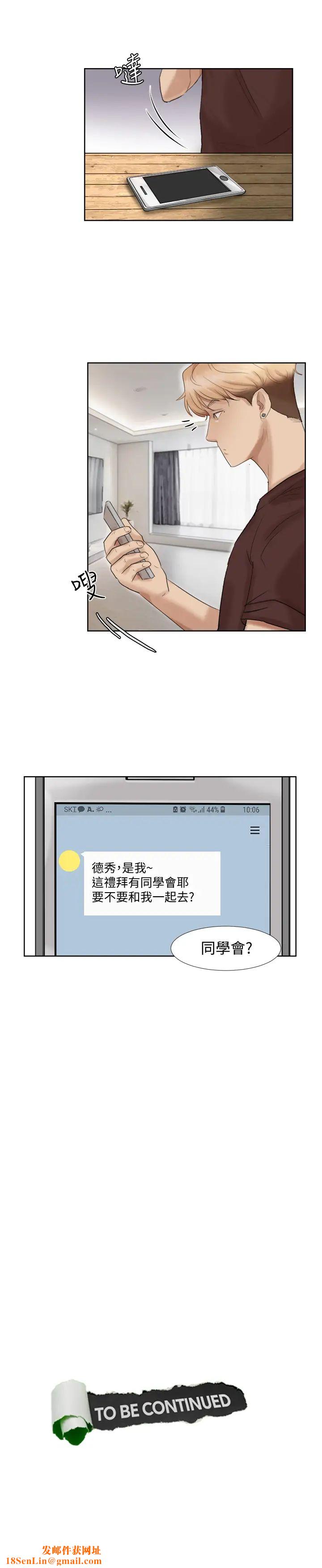 我喜歡他的女人第23話-正式開始3P