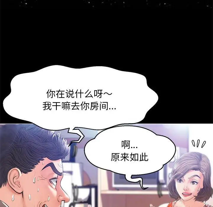 俏儿媳第14话