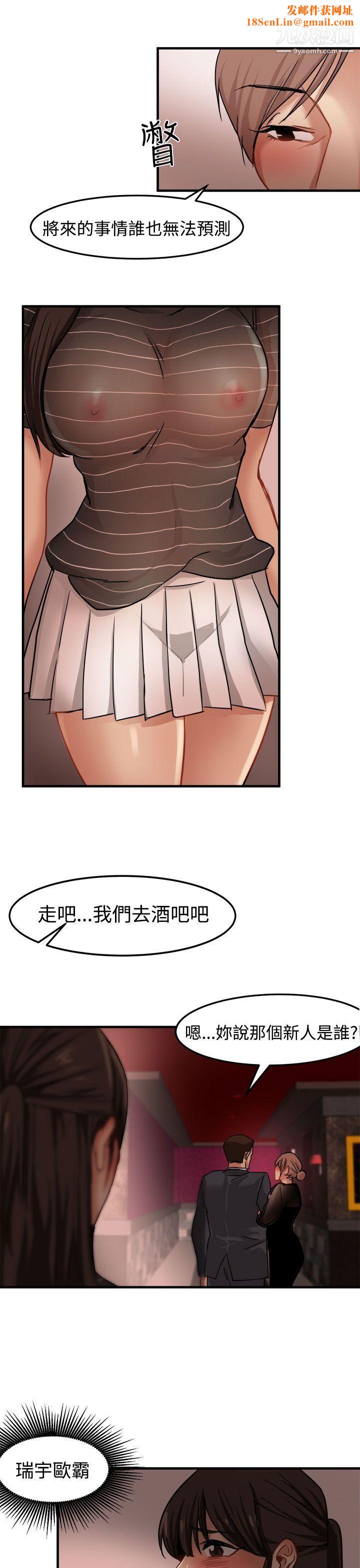 泥沼第17话