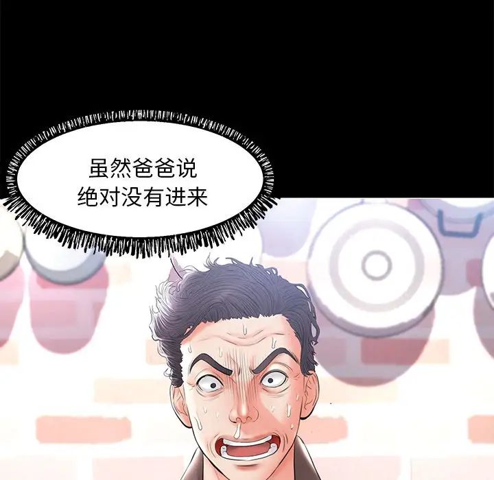 俏儿媳第14话