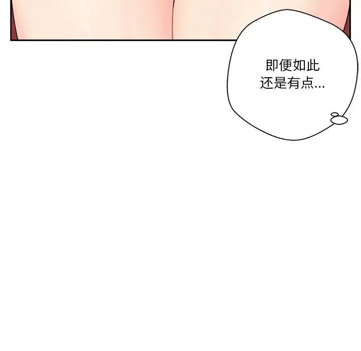 越界的20岁第12话