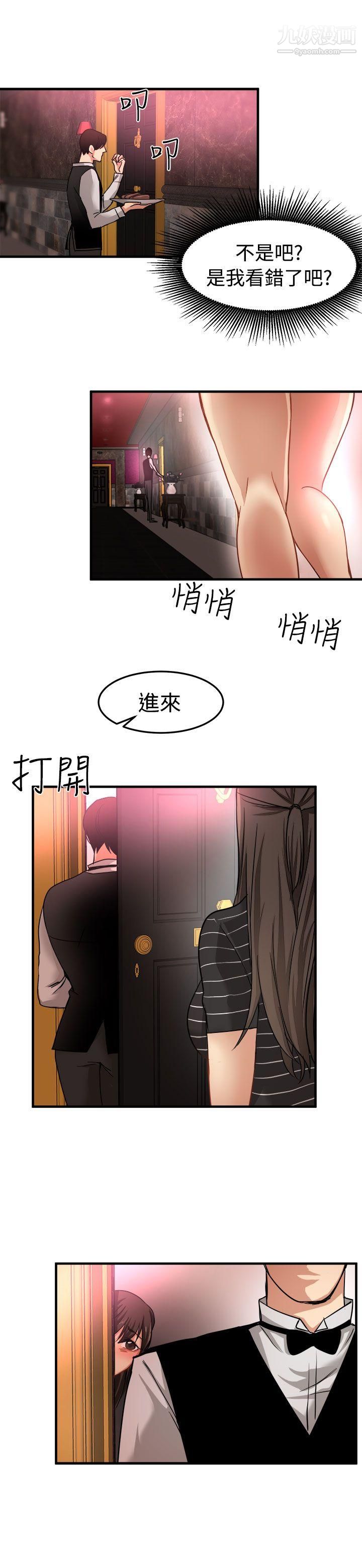 泥沼第17話