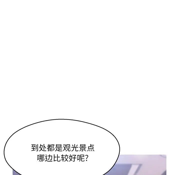 俏儿媳第14话