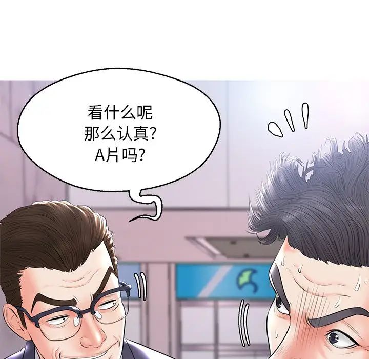 俏儿媳第14话