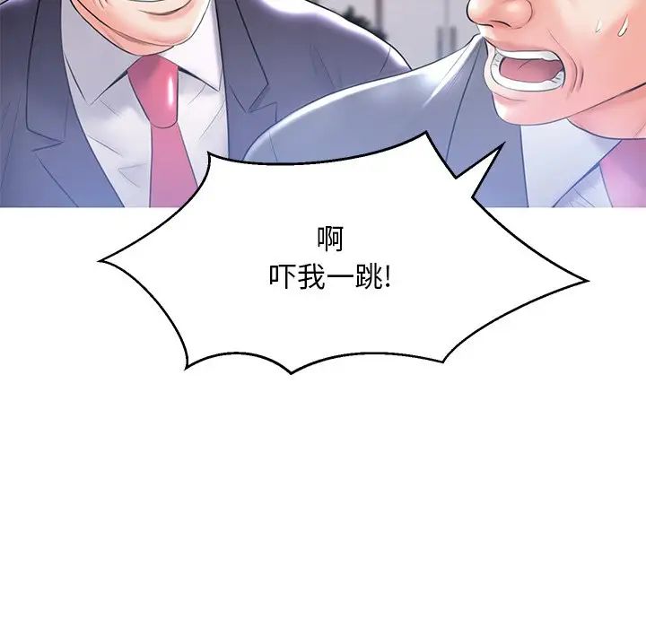 俏儿媳第14话