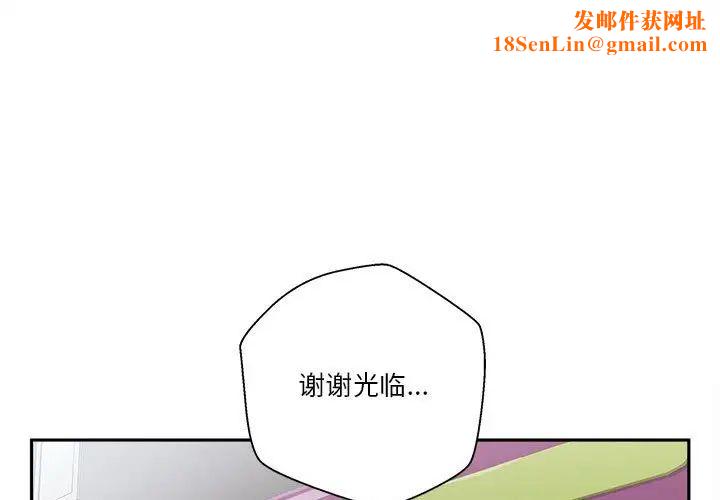 《越界的20岁》第13话