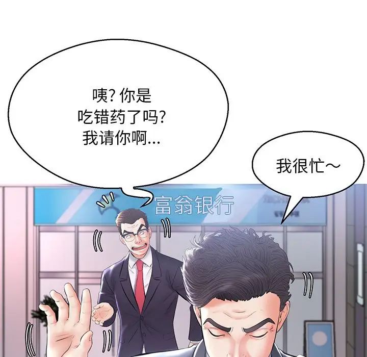 俏儿媳第14话