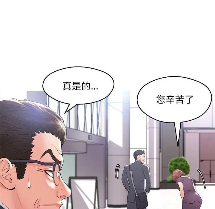俏儿媳第14话