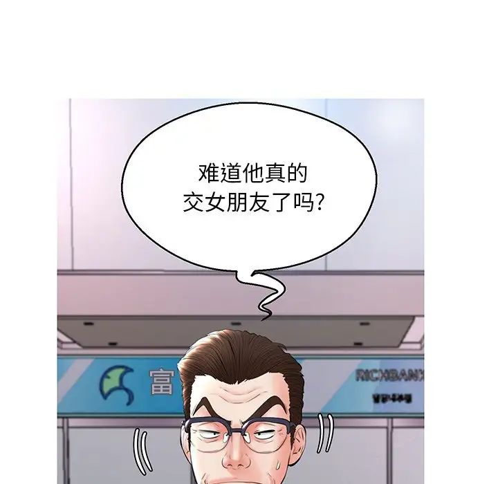 俏儿媳第14话