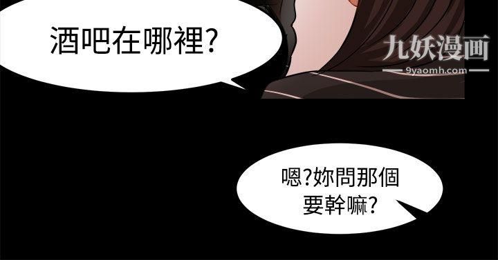 泥沼第18话